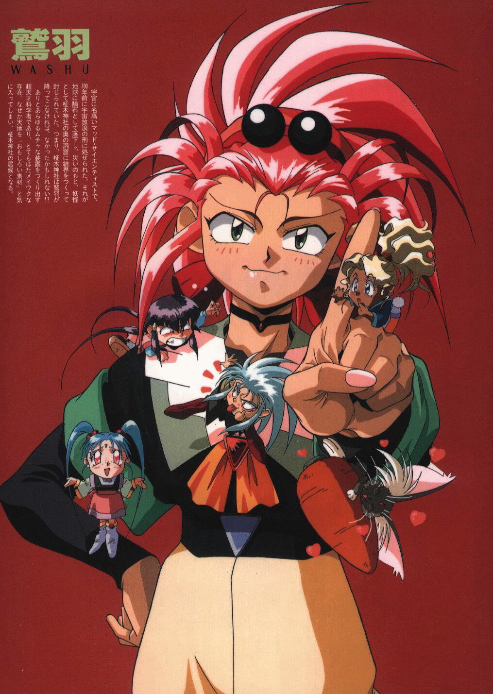 Tenchi Muyo